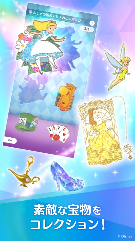 ディズニー ステップ ミッキーに会えるお散歩アプリ screenshot 4