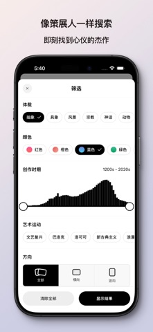 ArtDay: 艺术史，为你所用 screenshot
