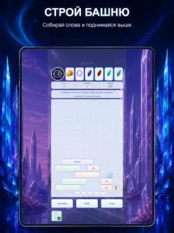 WordBricks screenshot 15