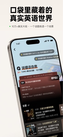 头号英语 screenshot