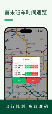 羊城车在哪-2026广州实时公交地铁查询 screenshot