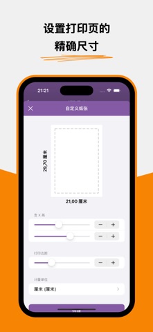 证件相片 screenshot