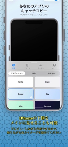 StoreShot - スクリーンショット作成 screenshot