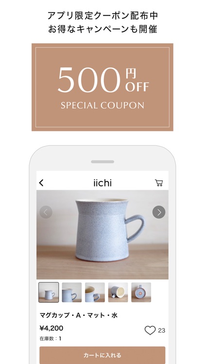 iichi（いいち） - 手仕事とアンティークのマーケット screenshot-4
