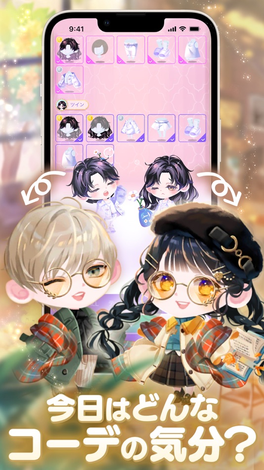 #6. ポケコロツイン　かわいいふたごのアバター着せ替えゲーム (iOS) โดย: cocone ONE corporation