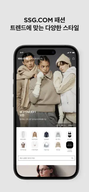 SSG.COM - 쓱닷컴 iPhone screenshot 5