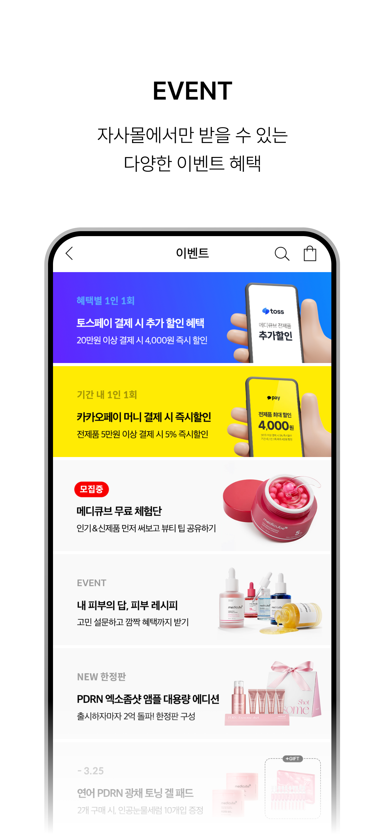 MEDICUBE screenshot 5