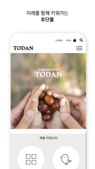 todanmall app screenshot