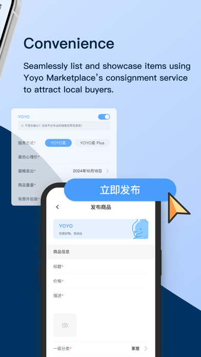优悠 iPhone screenshot 3 - Shopping app