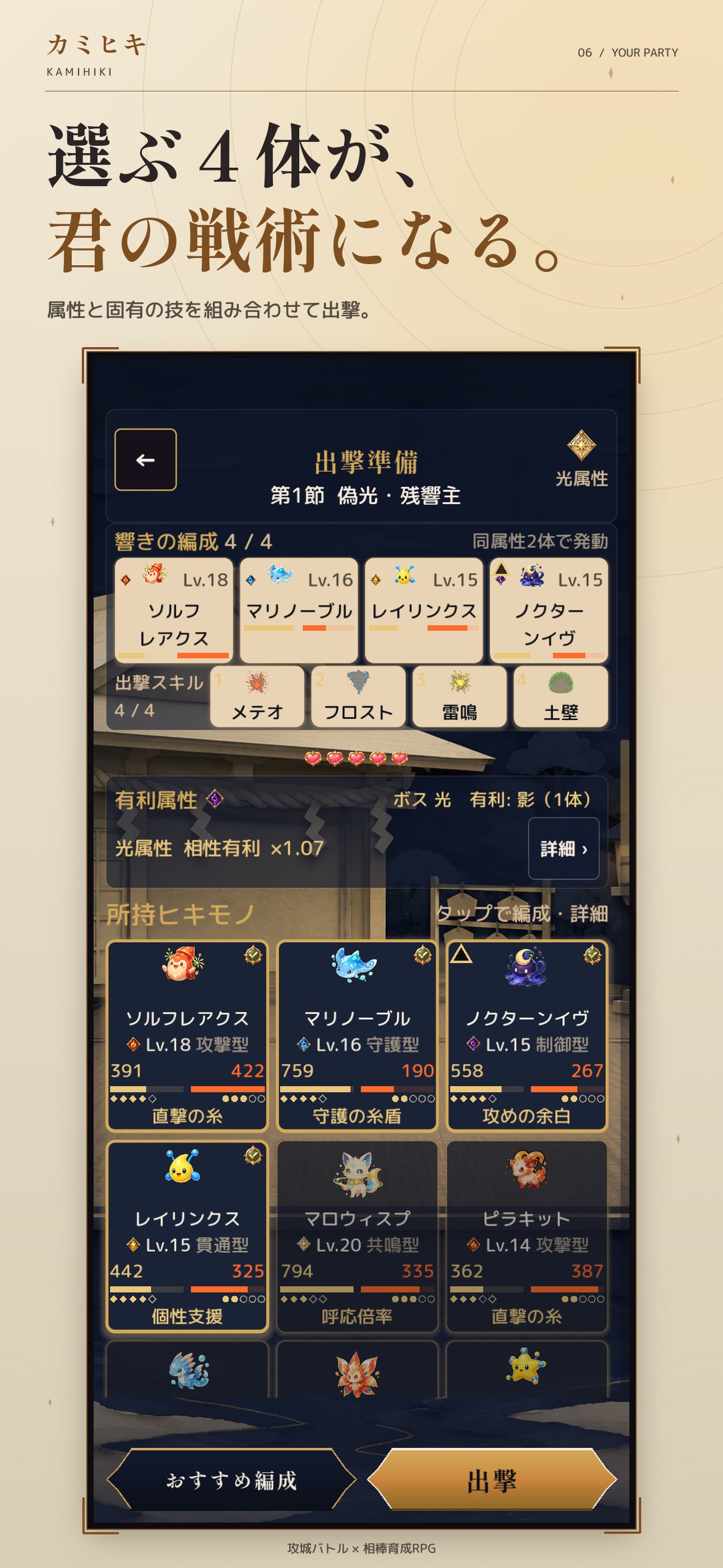 Screenshot 6 of カミヒキ - 相棒と守る攻城バトルRPG