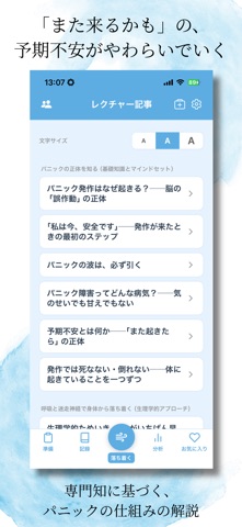 パニコロ のスクリーンショット