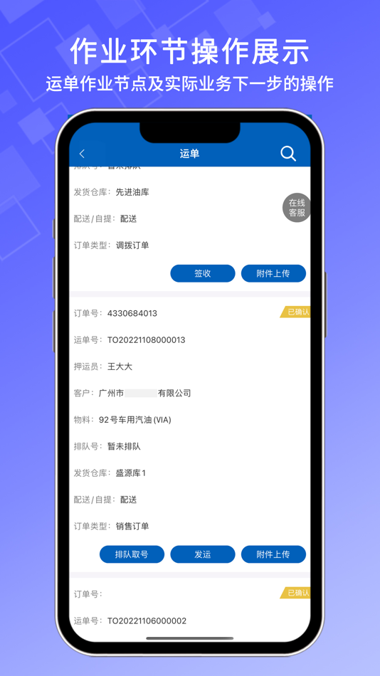 #2. 海油物流 (iOS) 来自: 中海油信息科技有限公司