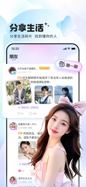 氧气语音-发现有趣的声音 screenshot 4