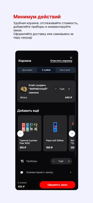 ШаурMen screenshot 3