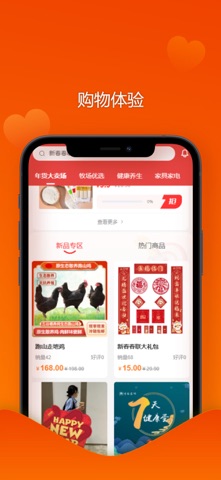 生活大师App screenshot