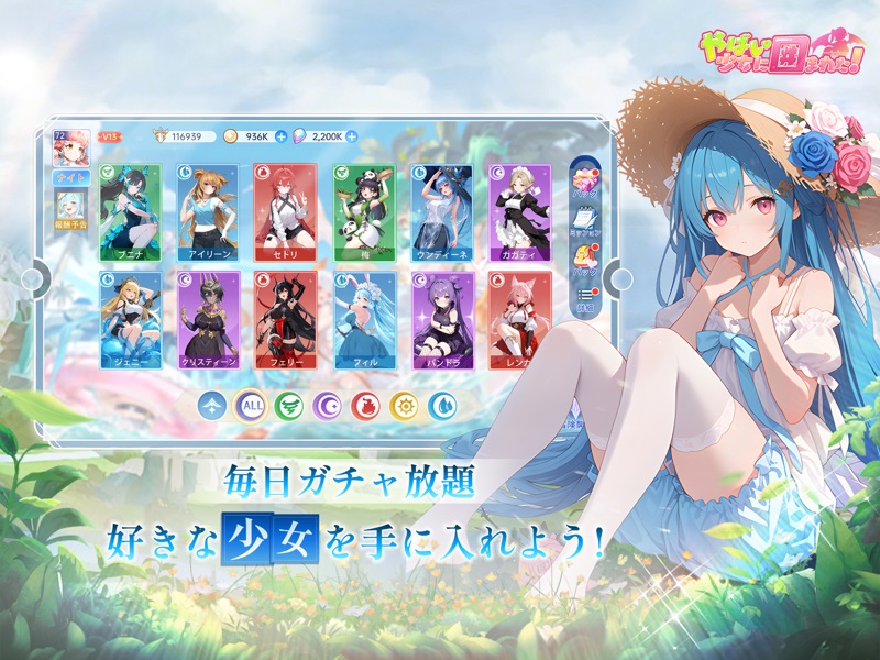 やばい！少女に囲まれた！ screenshot 11