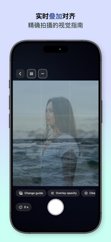 AlignShot: 叠图与对比相机 screenshot