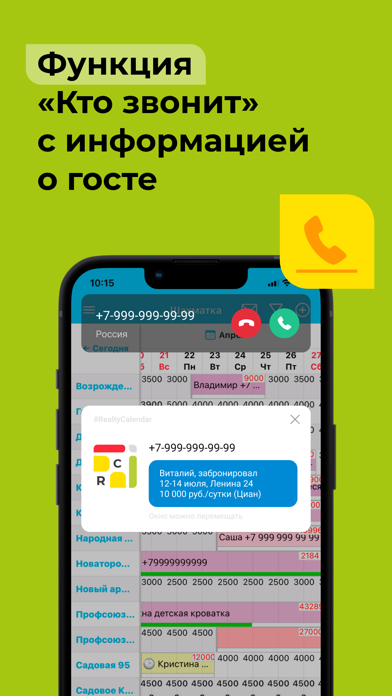 RealtyCalendar Mobile Screenshot