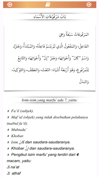 Matan Alfiyah Terjemah Screenshot