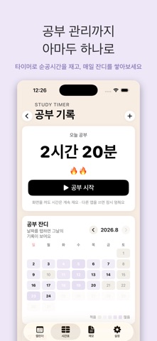 아마두 - 시간표·캘린더·교대근무 올인원 screenshot