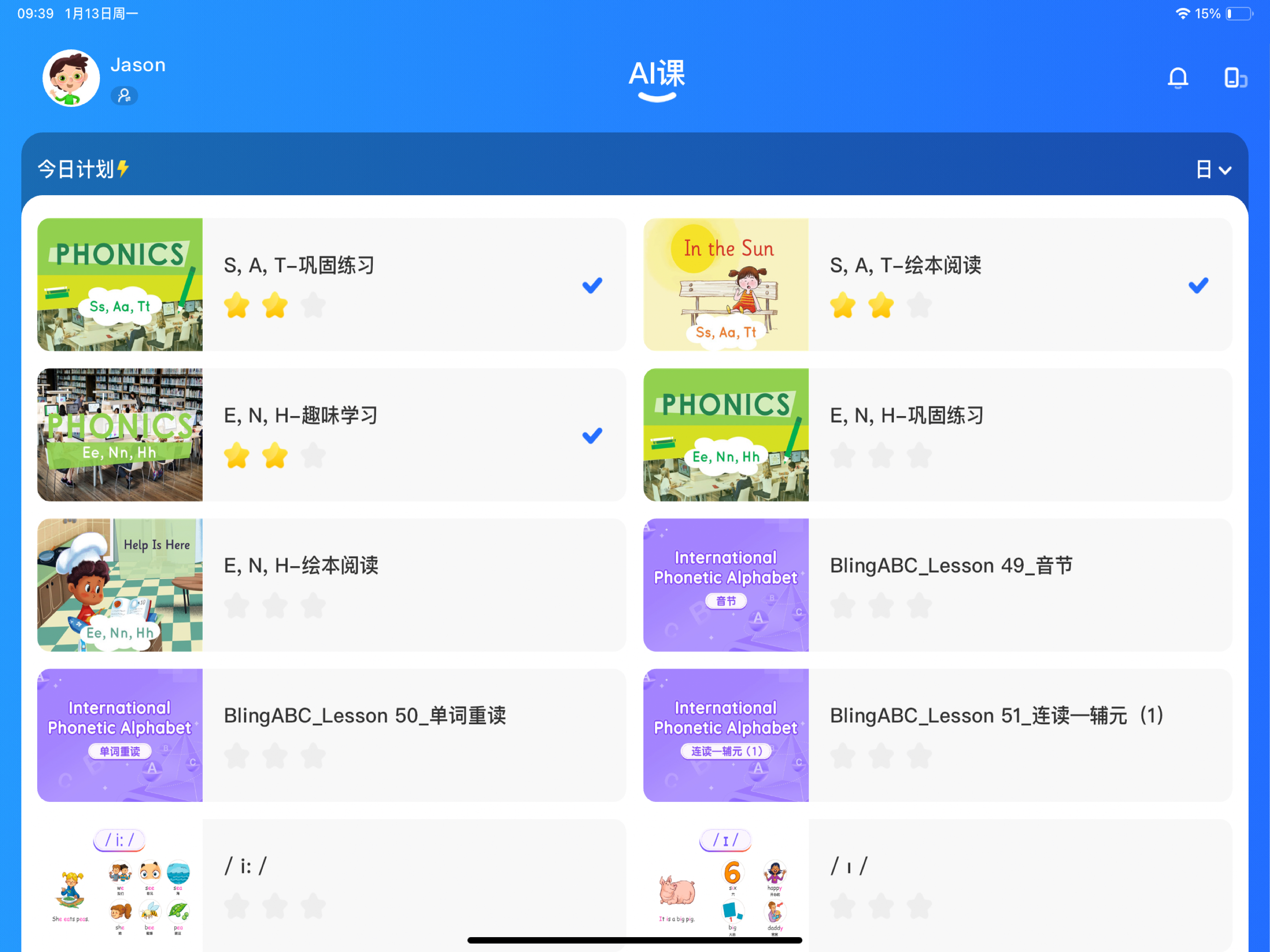 比邻好学
