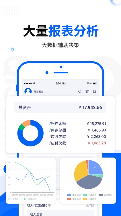 七色米进销存 screenshot-5