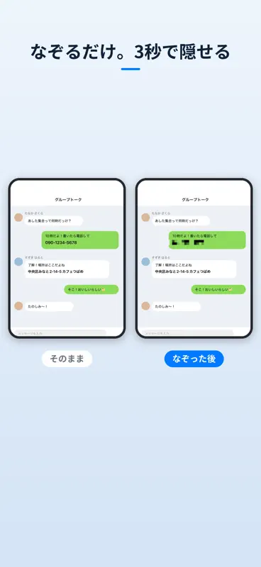 ぼかすだけ − 広告なしのモザイクアプリ screenshot 1 of 5