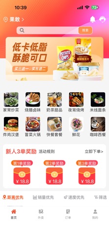 缅淘外卖 screenshot