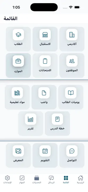 ABJD screenshot 1
