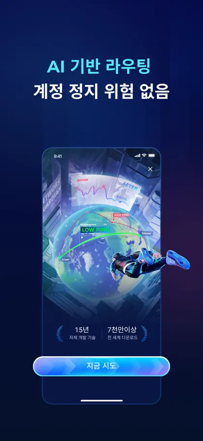 GearUP: Lower Lag Game Booster ekran görüntüsü 4 / 6
