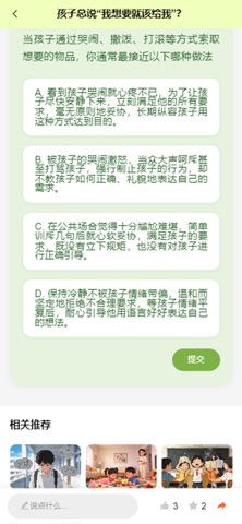乐芽 screenshot