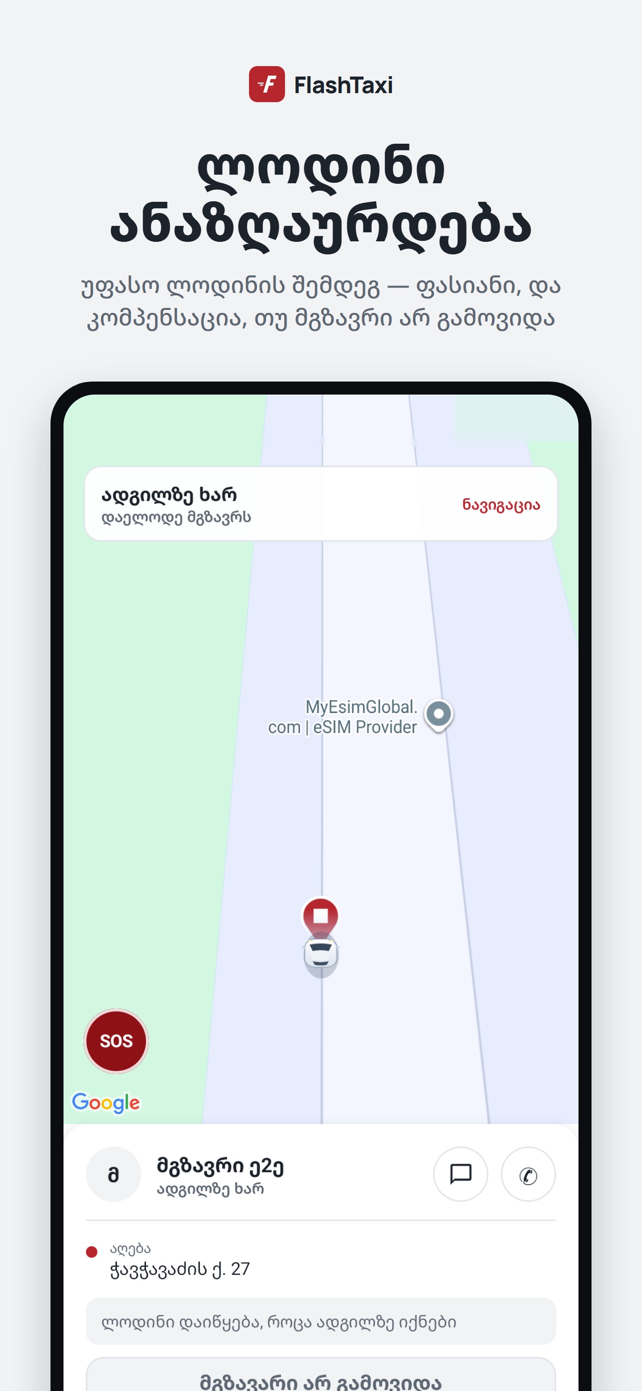 Screenshot 2 of FlashTaxi Driver GE