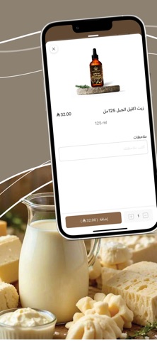 محامص السلطان للقهوة screenshot