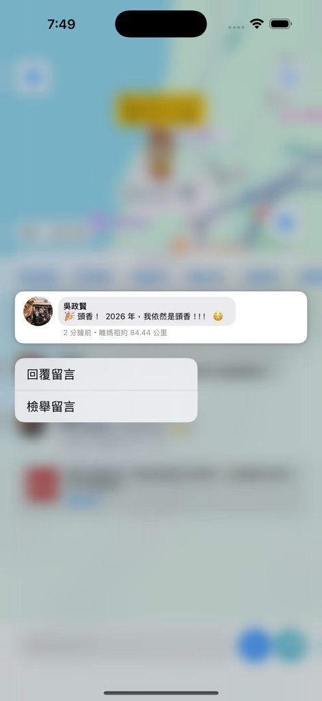 白沙屯 GPS 即時定位 - The interface allows users to reply to specific chat messages and conveniently report inappropriate content for community moderation.