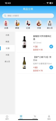 兄弟送酒 screenshot