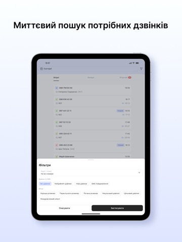 Віртуальна АТС Binotel iPad screenshot