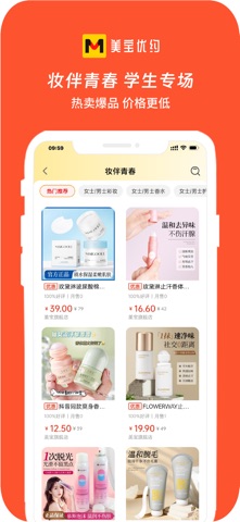 美宝优约 screenshot