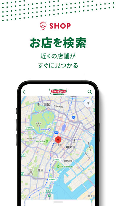 クリスピー・クリーム・ドーナツのスクリーンショット