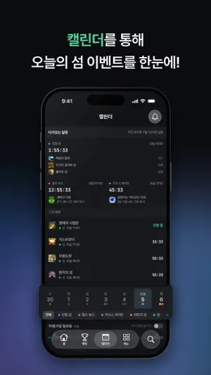 ILOA.GG - 일로아 screenshot 4