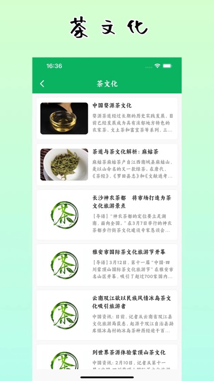 茶道-传承经典 screenshot-7