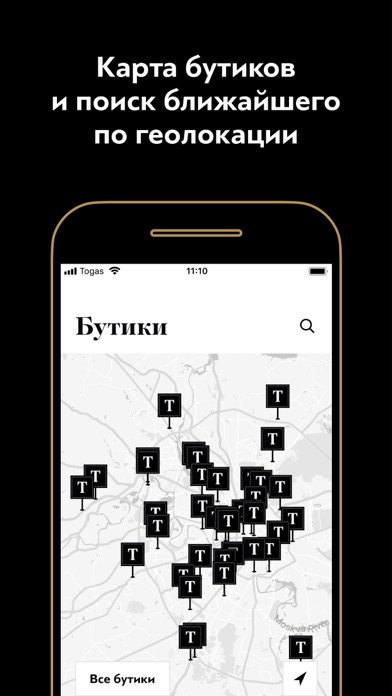 Togas: товары для дома iPhone screenshot 4 - Shopping app