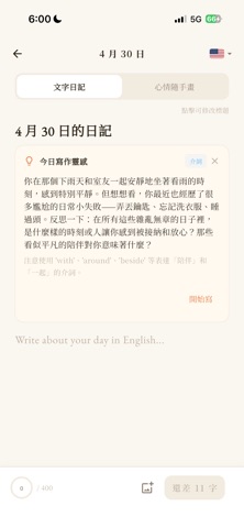 DiaryTutor Screenshot 4 of 8