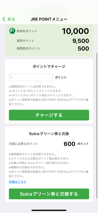 Suica Screenshot 4 of 10