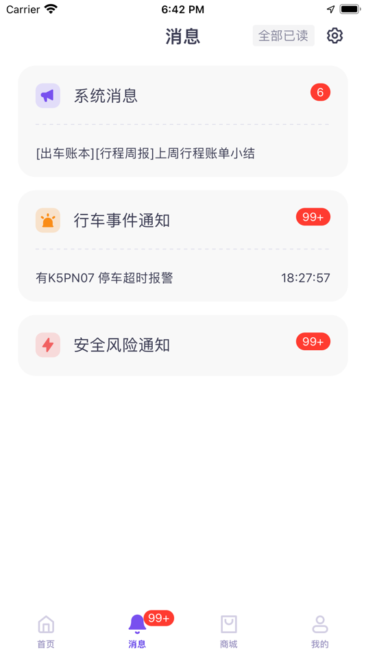 #4. 手机管车 (iOS) By: Beijing Huitong Tianxia Logistics and Technology Co., Ltd