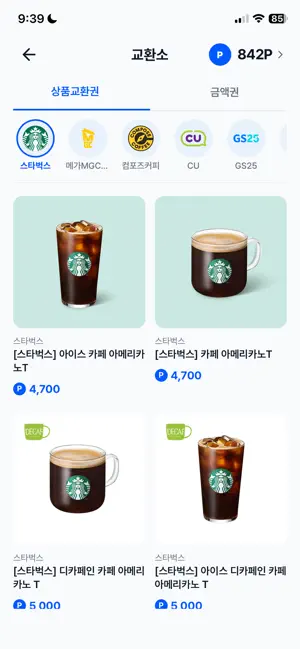 캐시마인드 screenshot 3