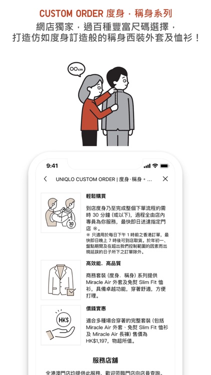 UNIQLO Hong Kong & Macau screenshot-8