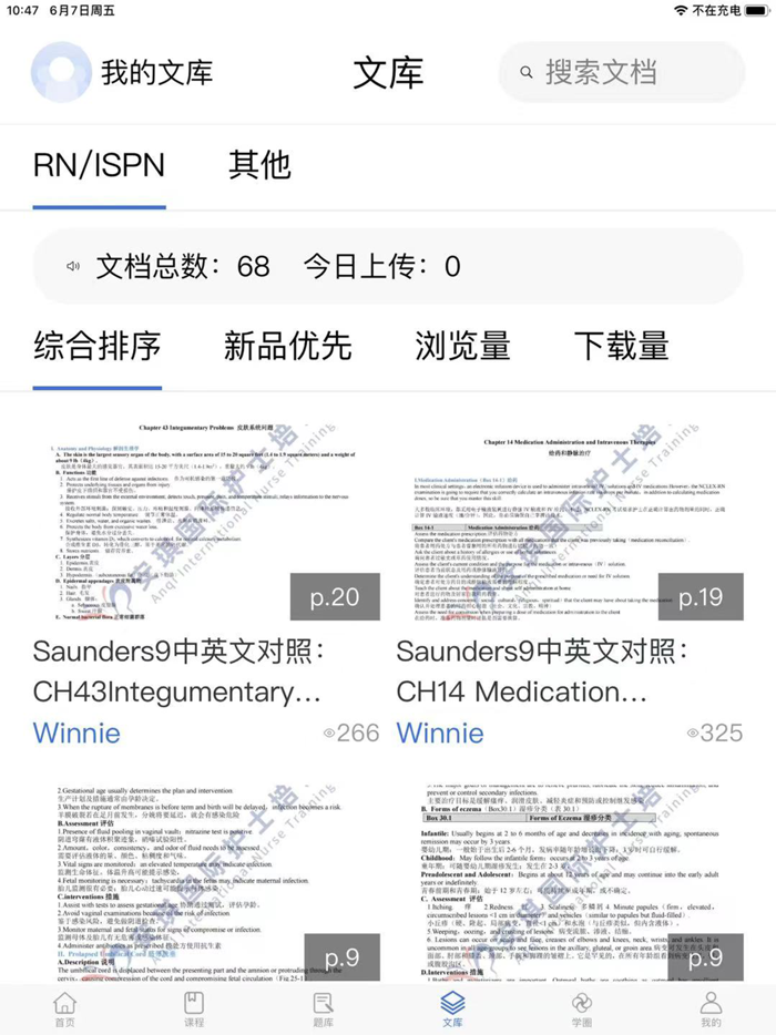 安琪网校