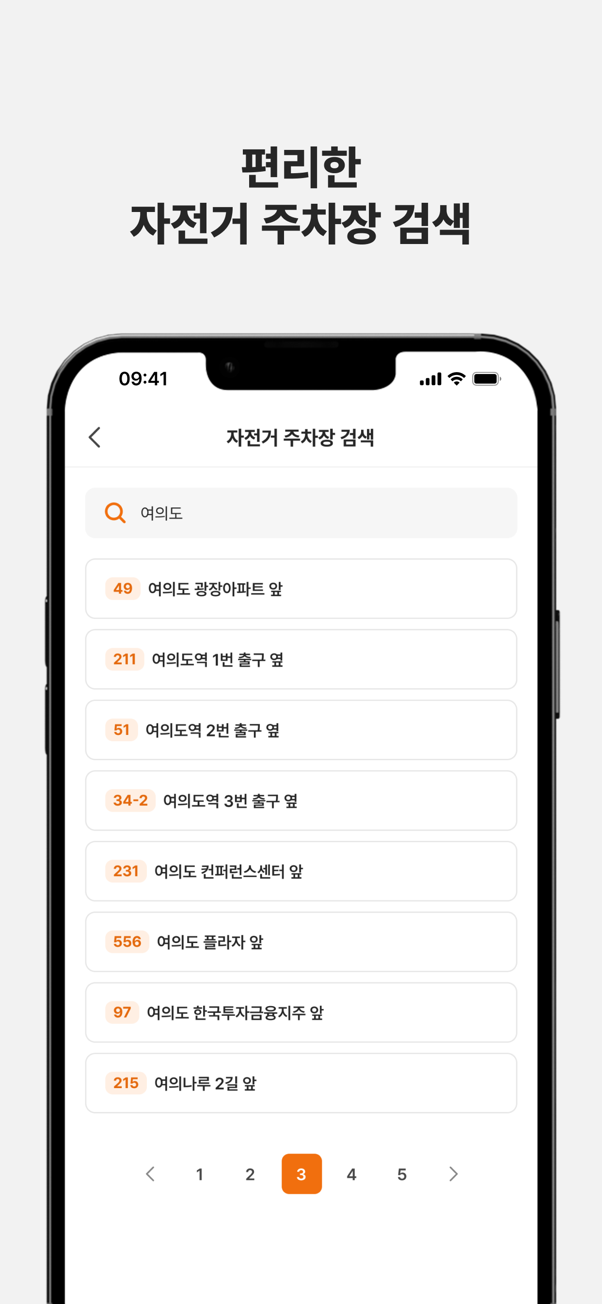 파야(PAYA)