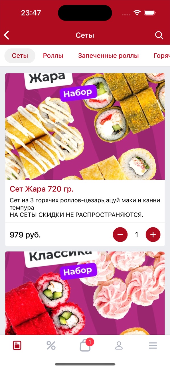 iPhone screenshot