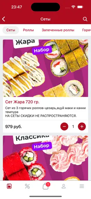 Панда | Доставка еды | Шерегеш screenshot 2